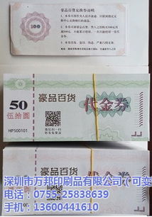 防偽印刷 萬(wàn)邦紫外印刷 標(biāo)簽防偽印刷