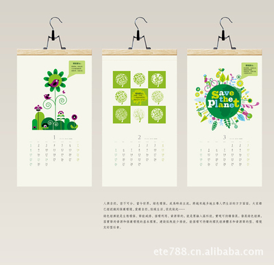 【2012臺(tái)歷 印刷品設(shè)計(jì)】?jī)r(jià)格,廠家,圖片,臺(tái)歷,上海奕特營(yíng)銷策劃普陀分公司-