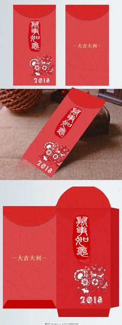 創(chuàng)意字體印刷品2018萬(wàn)事如意紅包