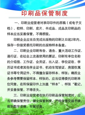 承印登記制度圖片素材