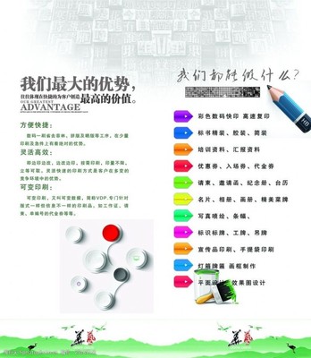 圖文店印刷品內(nèi)頁圖片素材