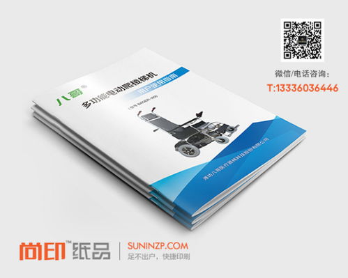 【杭州畫冊(cè)印刷廠_畫冊(cè)設(shè)計(jì)制作公司_杭州尚印印刷廠】-