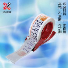 深圳市大欣膠粘帶制品廠 專業(yè)生產(chǎn)封箱膠帶與印刷膠帶，助力企業(yè)包裝解決方案