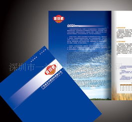 專業(yè)印刷設(shè)計企業(yè)宣傳畫冊 價格、廠家、圖片與印刷品全解析